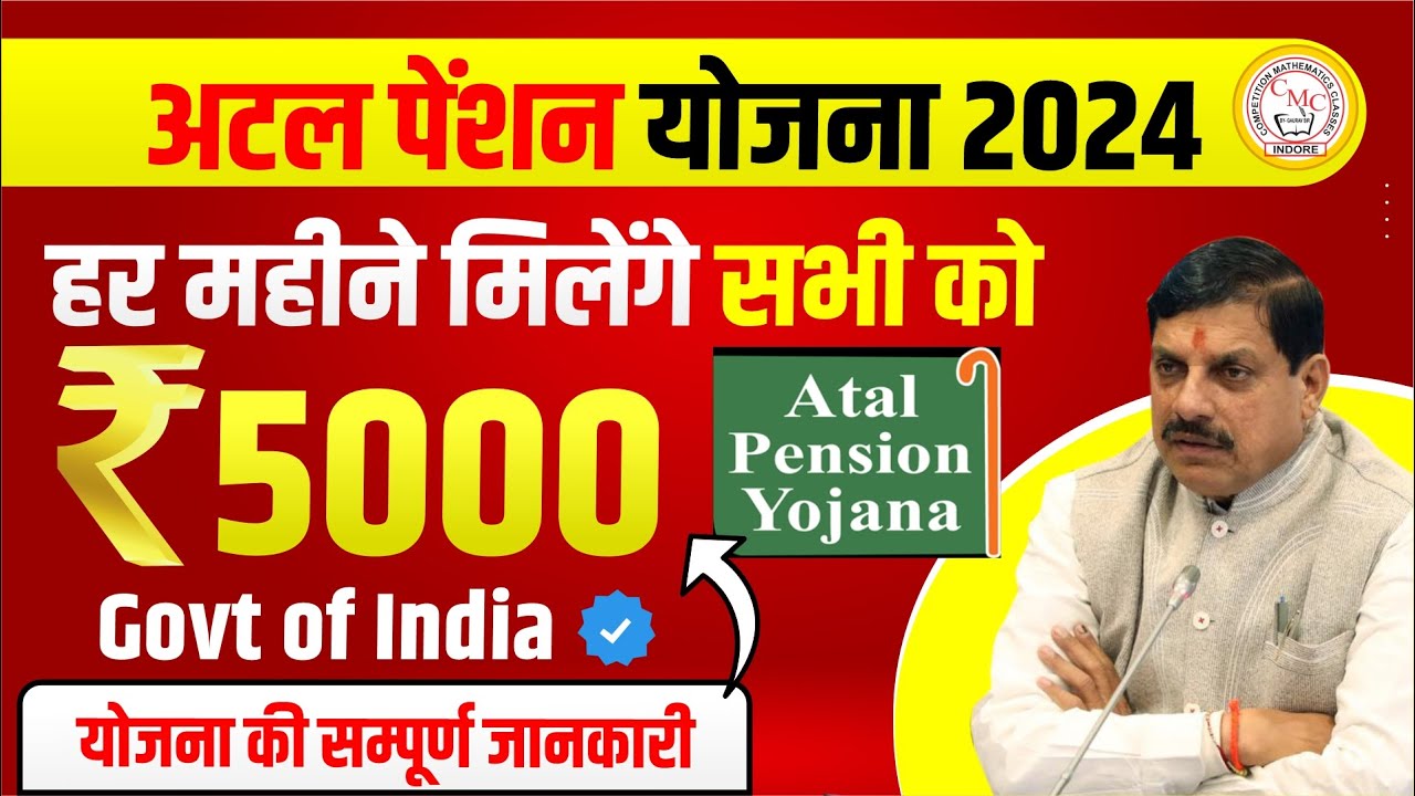 Atal Pension Yojana