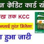 KCC Loan Apply