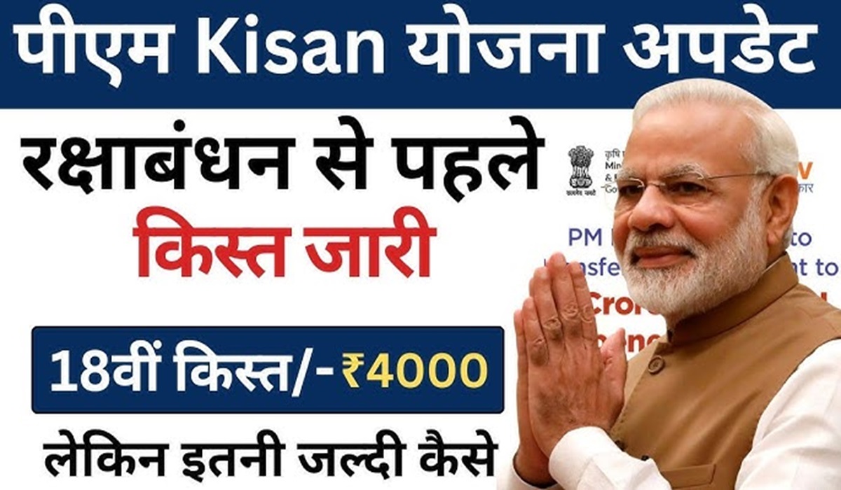 PM Kisan Yojana 18th Installment